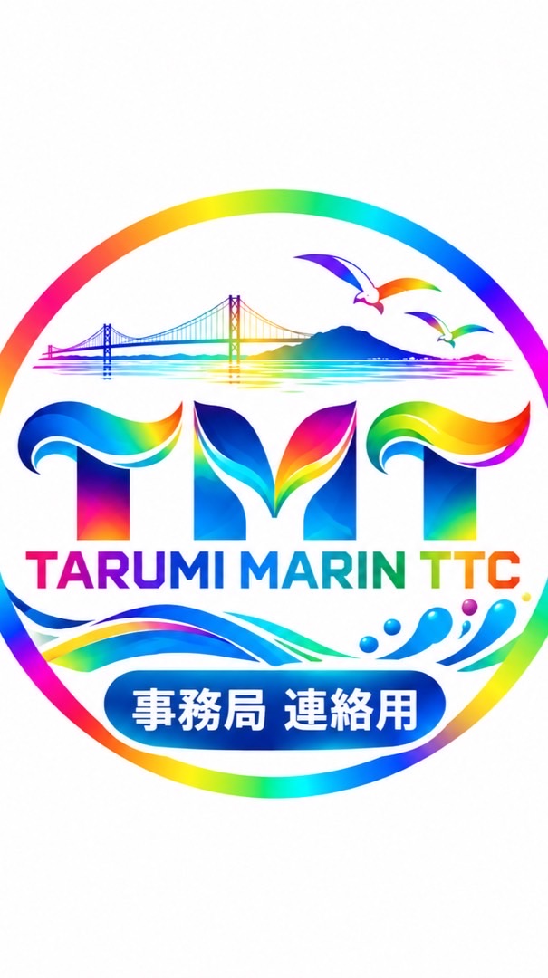 TARUMI MARIN TTC 事務局