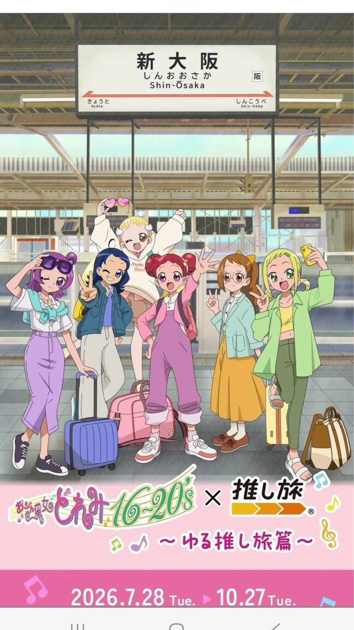 9/5-9/11 日本京阪代購