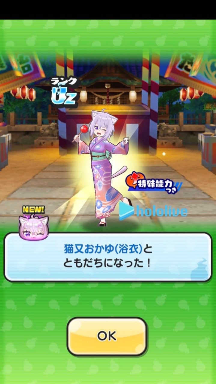 ぷにぷに　お助け　雑談したいか？