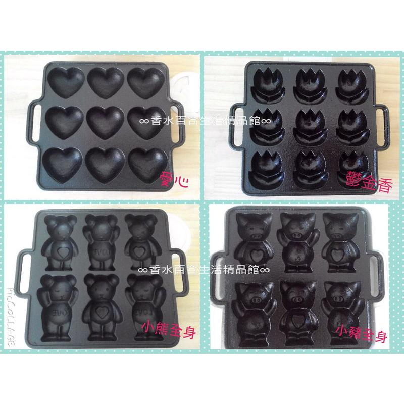 MIT鑄鐵雞蛋糕燒烤盤