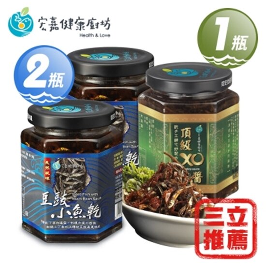【宏嘉】豆鼓小魚干2入組+頂級原味干貝醬1入-電電購