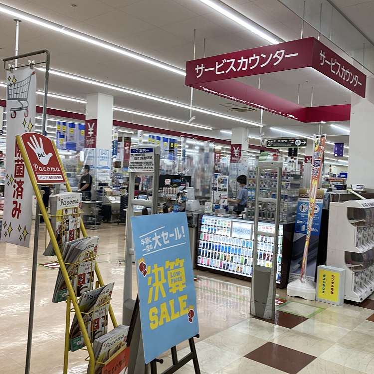 写真 島忠ホームズ 宮原店 シマチュウホームズ ミヤハラテン 植竹町 加茂宮駅 ホームセンター By Line Conomi