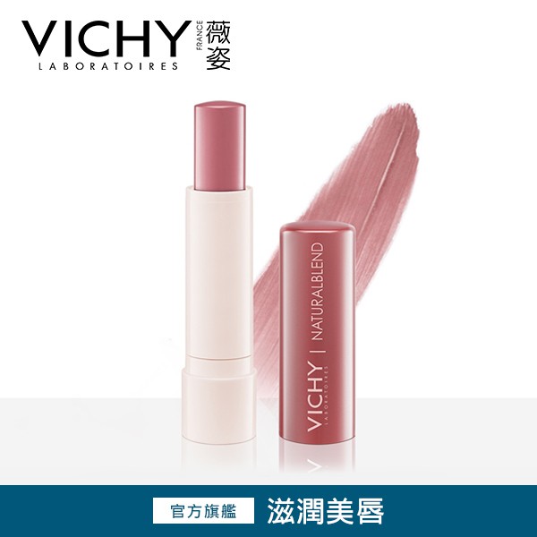 VICHY薇姿 純萃花蜜超保濕護唇膏 裸色風鈴 4.5g │薇姿官方旗艦店