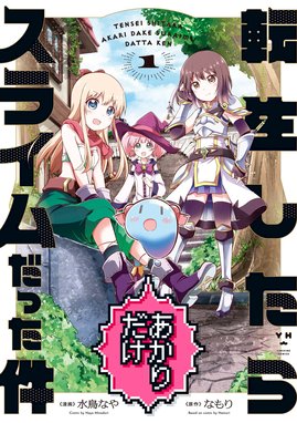 本屋の森のあかり 漫画 1巻から10巻 無料 試し読み 価格比較 マンガリスト