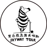 天擎 黑白馬高爾夫家族