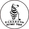 天擎 黑白馬高爾夫家族