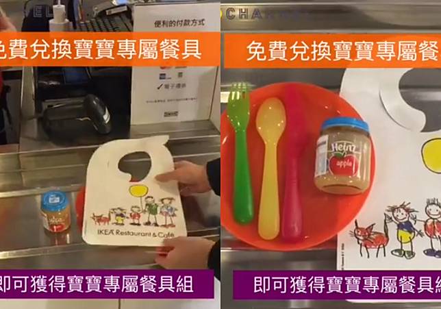 你一定不知道 Ikea三種隱藏版服務 Maker Line Today