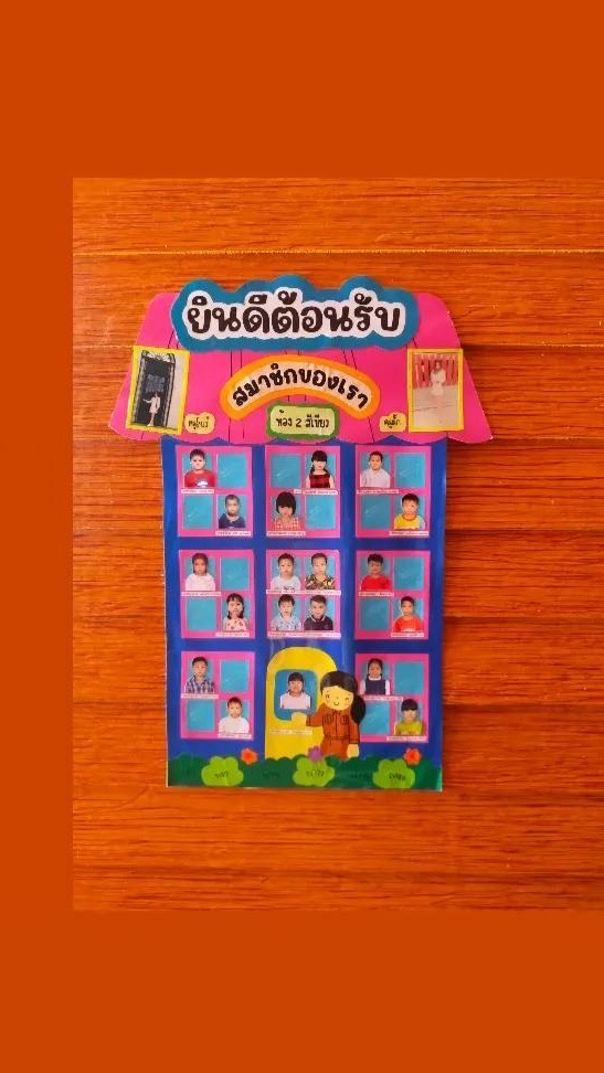 สีเขียวน่ารัก
