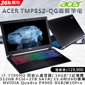 處理器：Intel Core i7-7700HQ 四核心處理器記憶體：16GB DDR4 2400MHz *2, 2個 SO-DIMM, 最大 32GB. (2 x 16GB)螢幕：15.6
