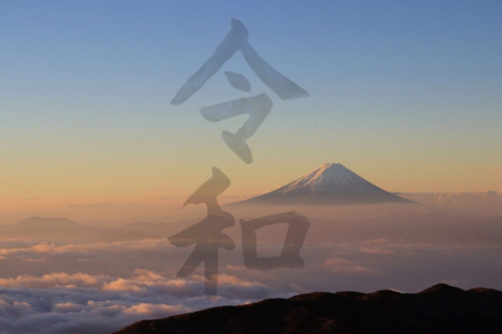 新年號「令和」出自萬葉集，萬葉集是一本怎樣的書呢？