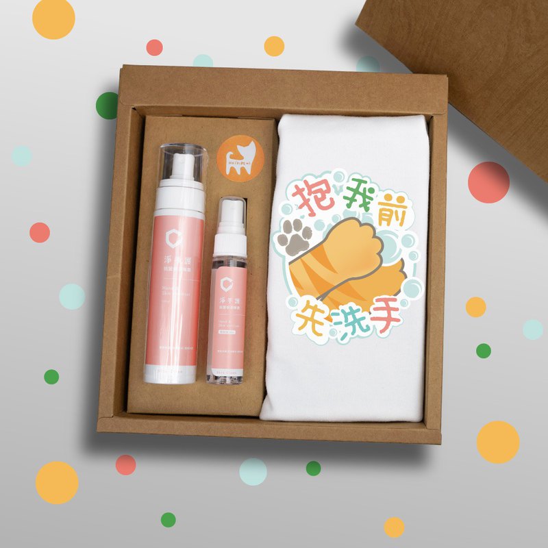 小孩長得太可愛 親朋好友看到就想摸？ 穿上抱我前先洗手 提醒親朋好友洗手再碰小孩 讓小孩遠離病菌感染喔！