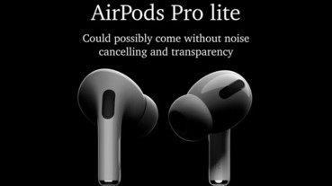 據傳 Apple 正在開發一款入門級的 AirPods Pro Lite，重量更輕巧、價格更親民