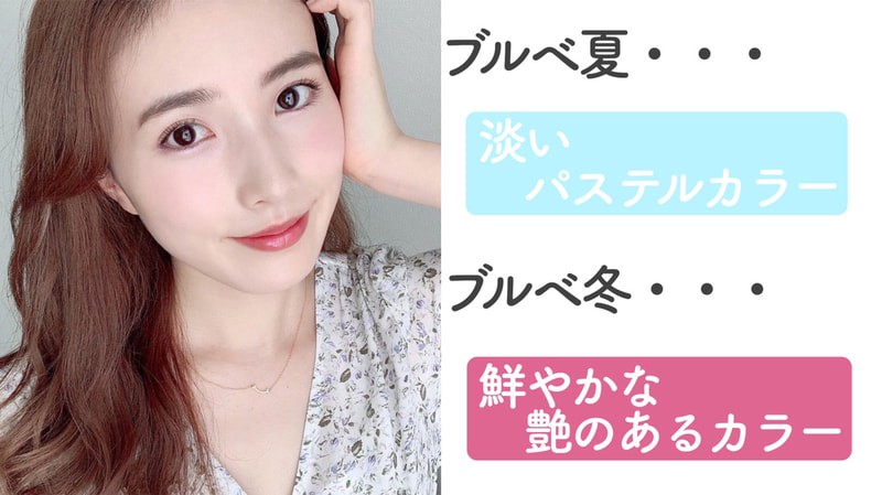 あふれる 透明感メイク にtry イエベ ブルベからパーツごとのやり方まで