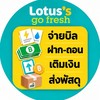 จ่ายบิล เติมเงิน ฝากเงิน ส่งพัสดุ โลตัส / CPFM