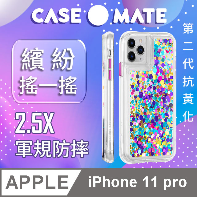 ■ 絕對相容3D滿版玻璃保護貼!■ 第二代抗UV黃化新材質，晶瑩剔透質感更持久■ 亮片可隨手機搖動產生如瀑布般流下的炫目效果 ■ 煩悶的時候，搖搖手機有意想不到的療癒效果 ■ 通過三公尺高的摔落測試，