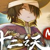 《十二之天 M Origin》官方活動、攻略討論、玩家交流群