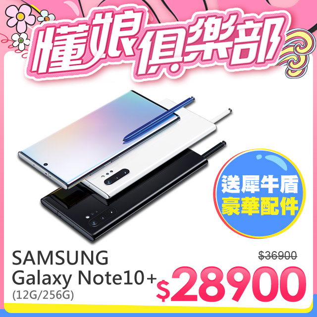 ■6.8吋O極限全螢幕曲面■高通S855八核心處理器■12G RAM/256G ROM■可擴充至1TB記憶卡■全新遠端遙控2.0 S Pen■5鏡頭相機(1個前鏡頭;4個主鏡頭)■主鏡頭包含1顆TOF