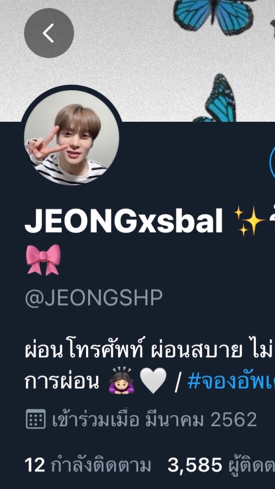 OpenChat ร้าน @JEONGSHP