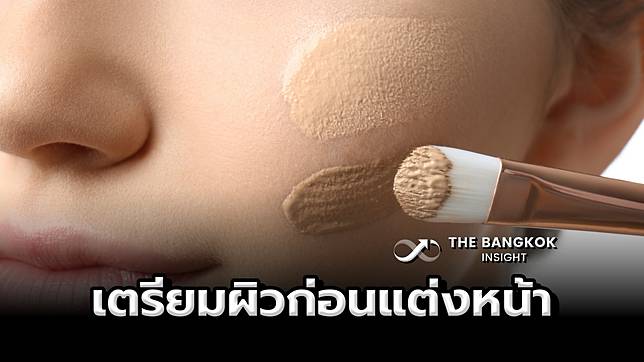 12 ขั้นตอน เตรียมผิวก่อนแต่งหน้า ให้ดูเป๊ะ มือใหม่ควรทาอะไรก่อนหลัง?
