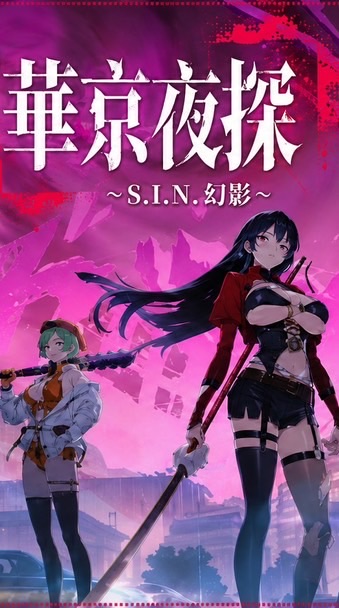 華京夜探 討論群