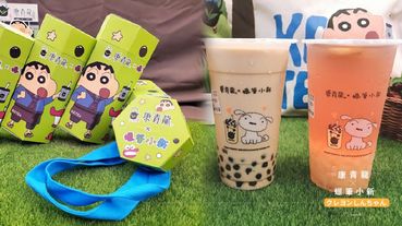 康青龍 x 蠟筆小新聯名第二波!超萌小白、小葵一起加入，周邊總整理看這!