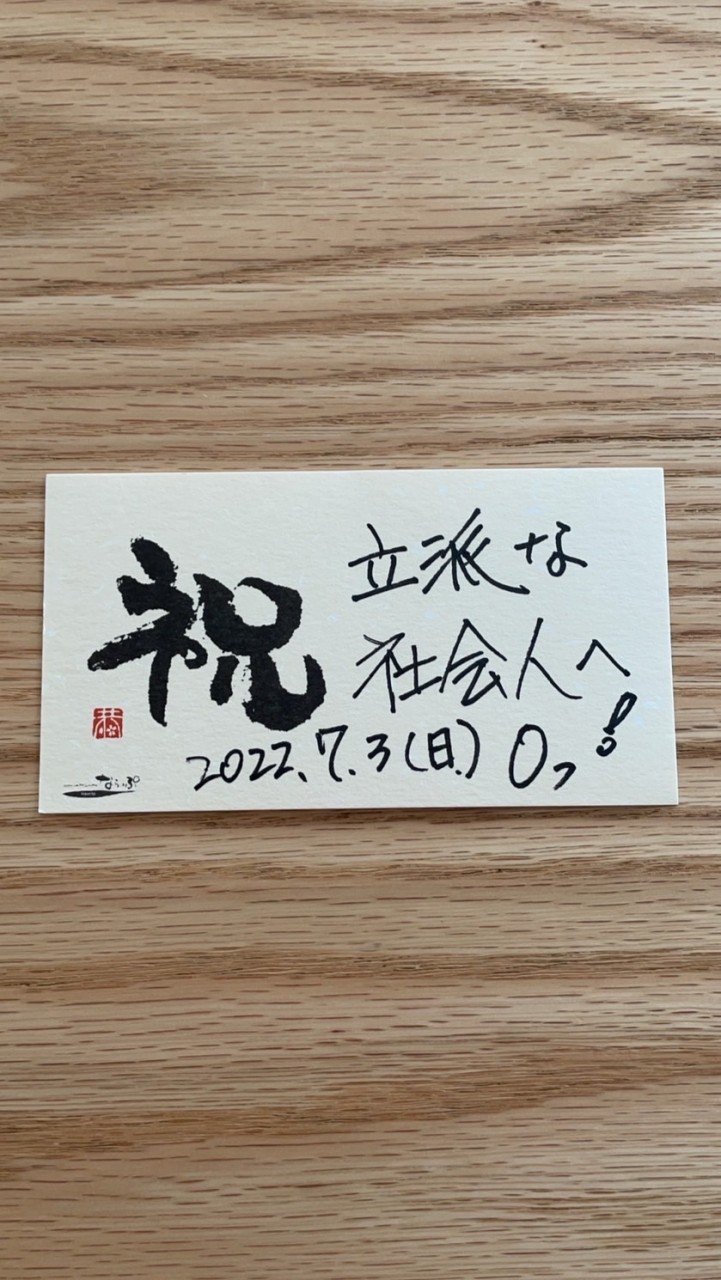 大津先生掲示板