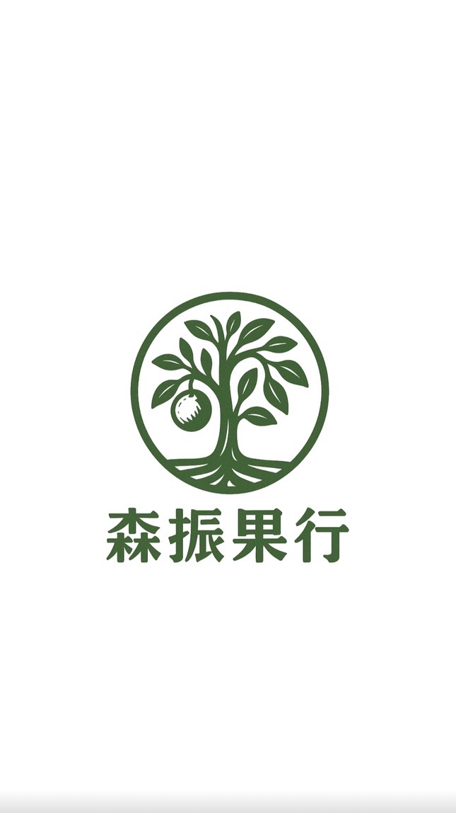 🍉森振果行 水果外送群🍉