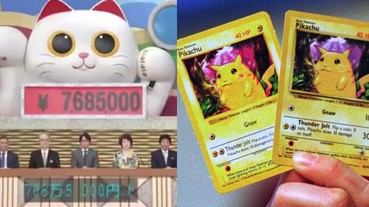 日本父子帶 31 張初代寶可夢卡牌上鑑定節目 結果出來後兩人瞬間晉身百萬富翁！