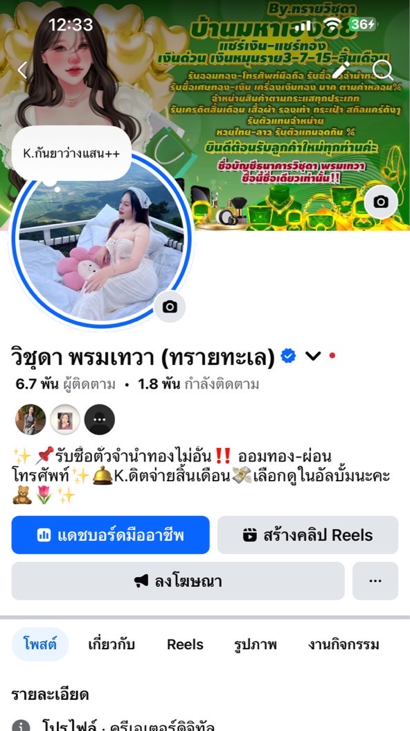 อัพสินค้าร้านทราย-(สด/k.ดิตสิ้นเดือน)