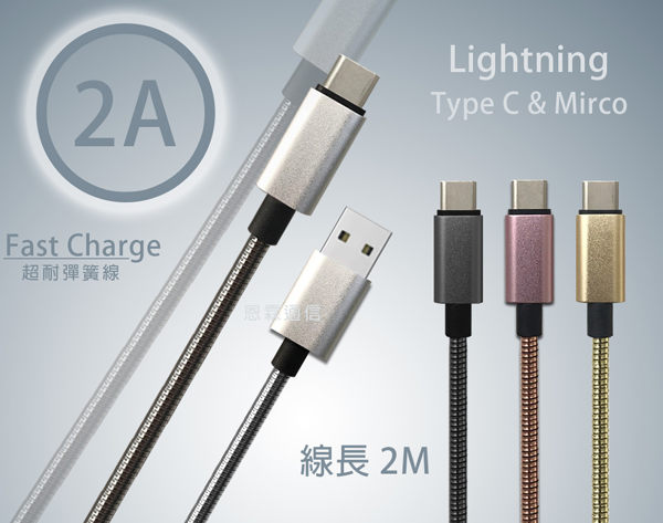 『Micro USB 2米金屬充電線』華為 HUAWEI Y6 Pro Y7 Pro 傳輸線 快速充電 線長200公分