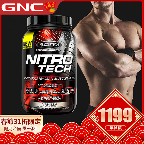 高品質分離乳清蛋白 蛋白質+肌酸雙效合一 低乳糖配方