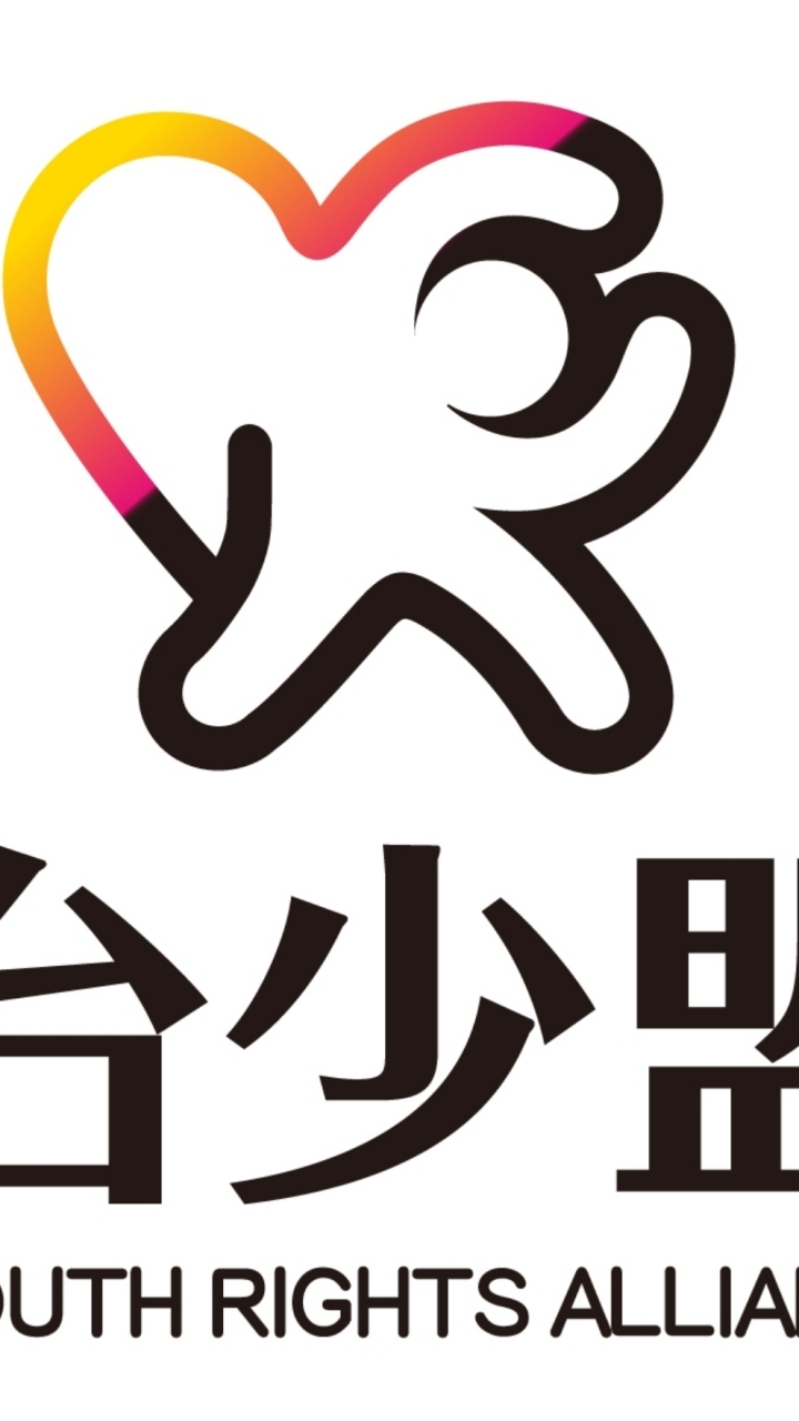 台少盟青少年交流群