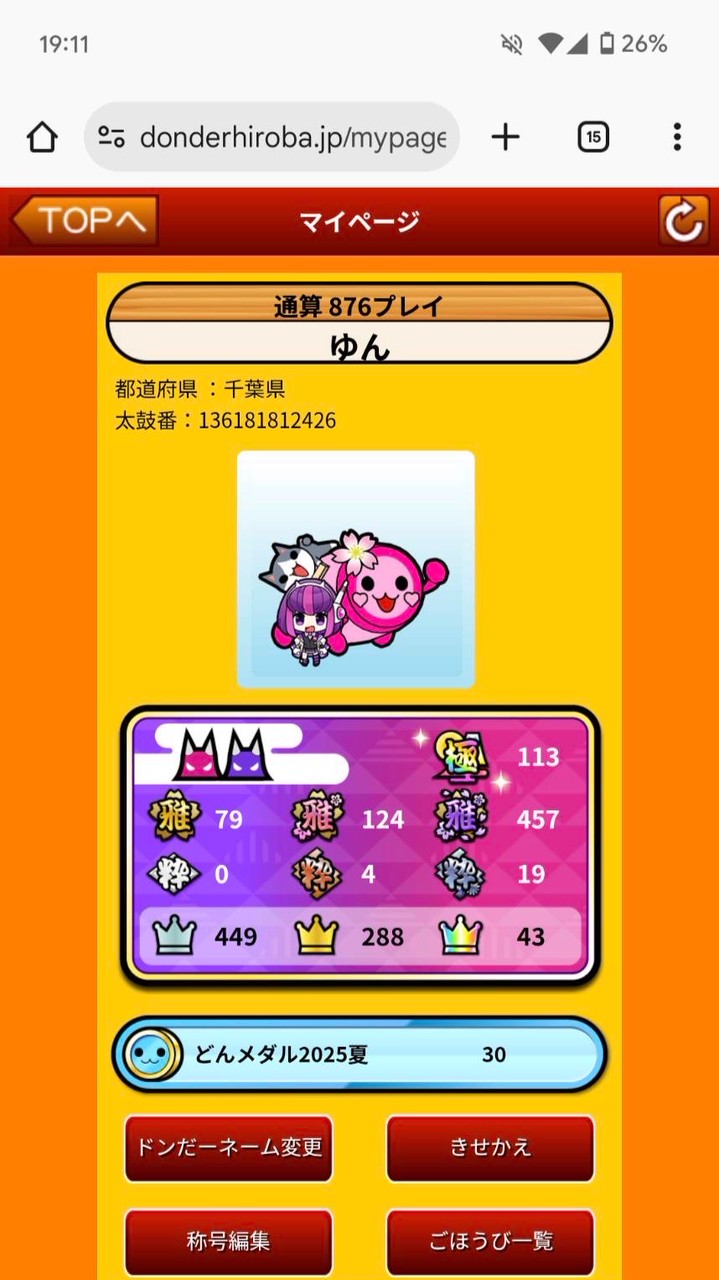 太鼓の達人5級〜金達人まで！段位やってない人もOK！