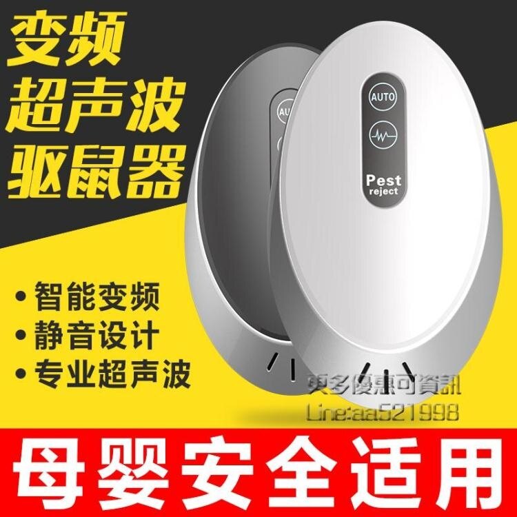 【免運快出】滅蚊燈 插電驅蚊器驅蟲驅鼠滅蚊滅蠅神器燈器家用壁虎蟑螂蝙蝠專用 七色堇