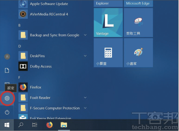1.首先，開啟 Windows 10左下角選單，接著點選齒輪圖示的「設定」。
