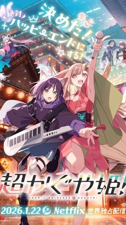 ツクヨミでみんなをいざなっちゃいます！(超かぐや姫なりきり)