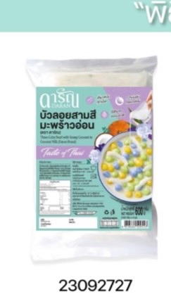 OpenChat ขนมหวานดารัณ x ทีมขาย