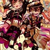 地縛少年花子くんなりきり！
