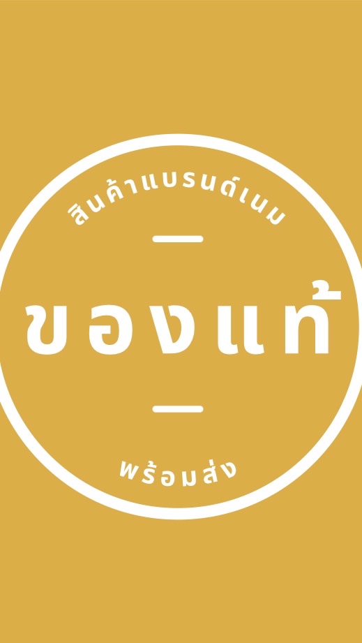 OpenChat สินค้าแบรนด์เนม ของแท้