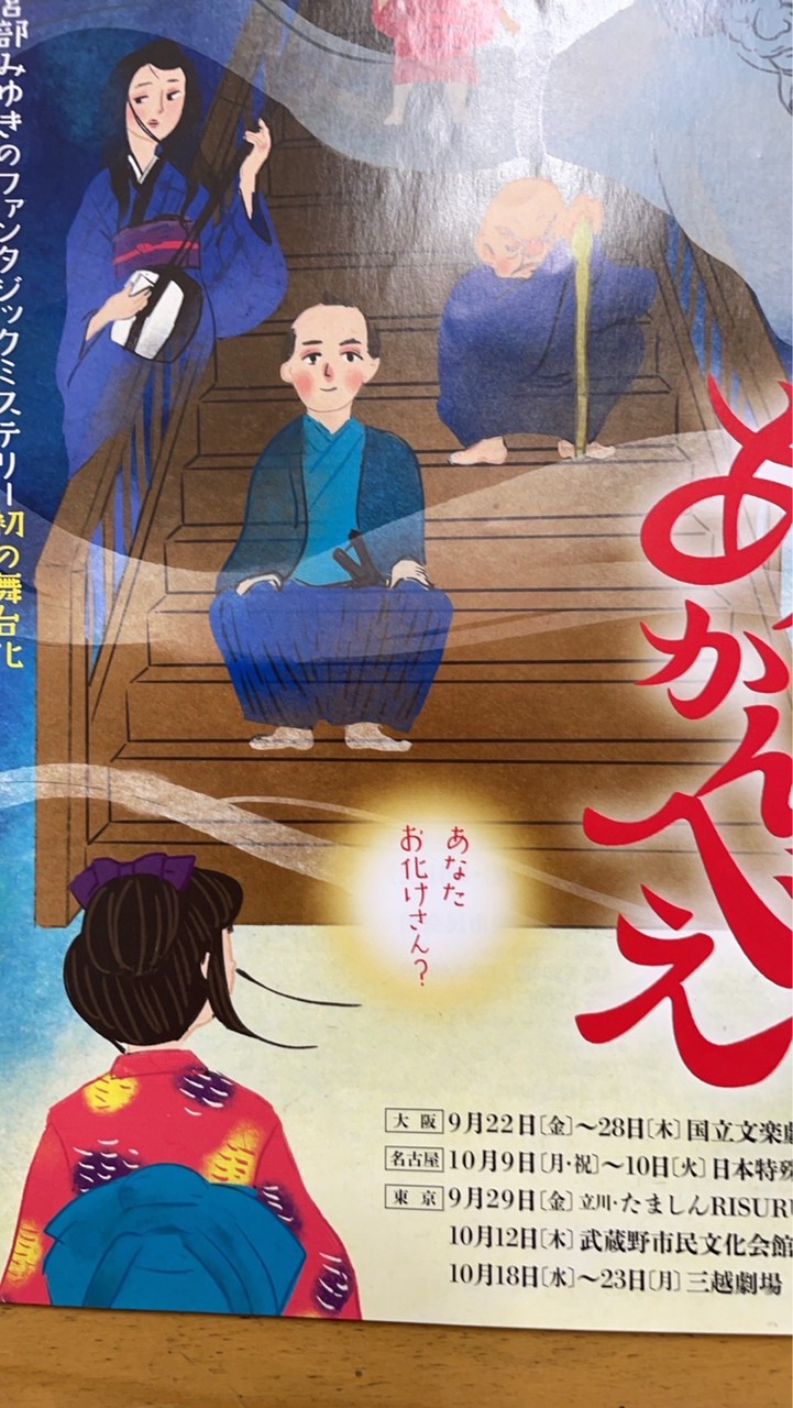 あかんべえ運営サークル