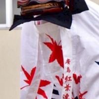 廣島紅葉連本部【公演依頼】