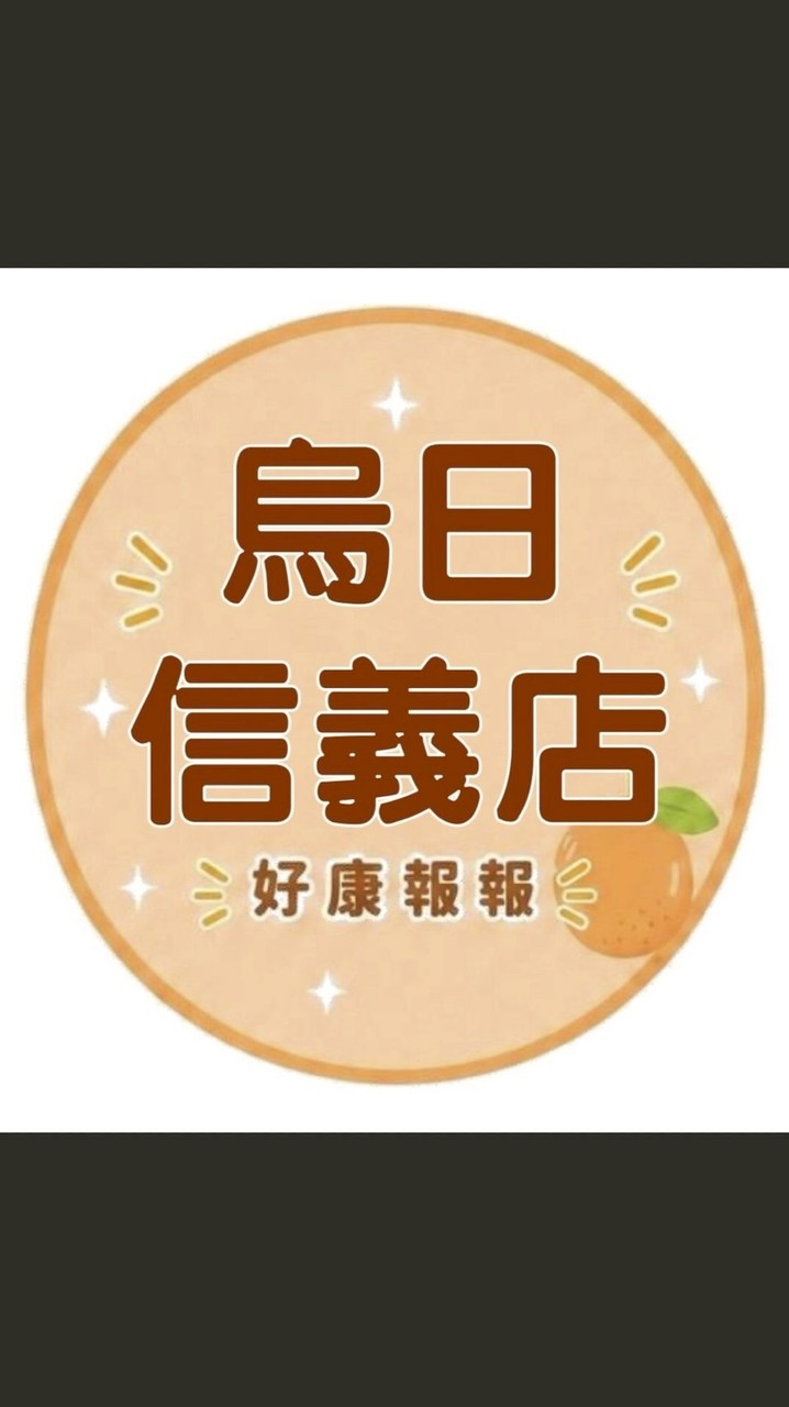 小樂-烏日信義店好康報報🎉