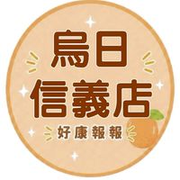 小樂-烏日信義店好康報報🎉
