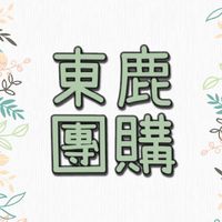 東鹿 𝐷𝑜𝑛𝑔 𝑙𝑢🦌團購、便宜、台東、日本、品牌
