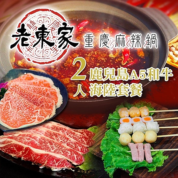 ●香傳數里、麻而不燥、辣而不嗆、取材天然 ●平假日皆可享用 ●近捷運文德站 ★郵局掛號方式寄送