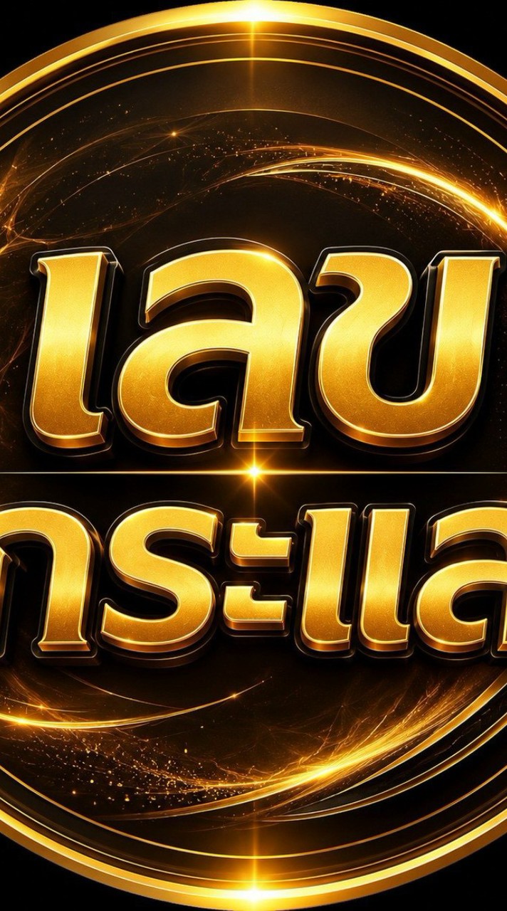 lavกระllส วีไอพี