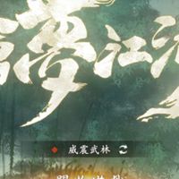 熱血-天衍劍宗