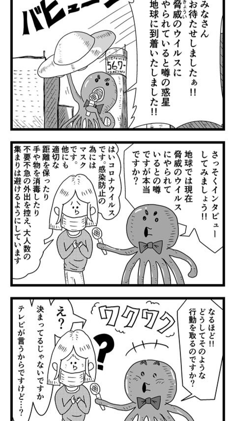 コロナに疑惑のオープンチャット