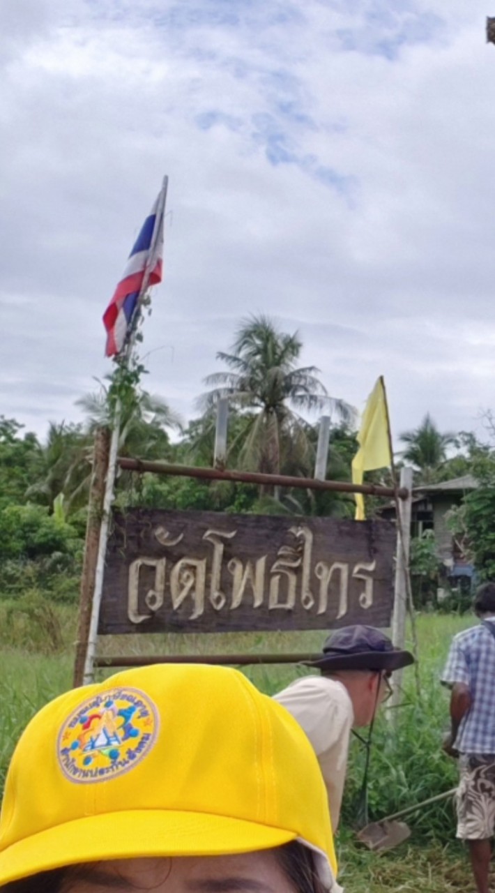 ชุมชนวัดโพธิ์ไทร