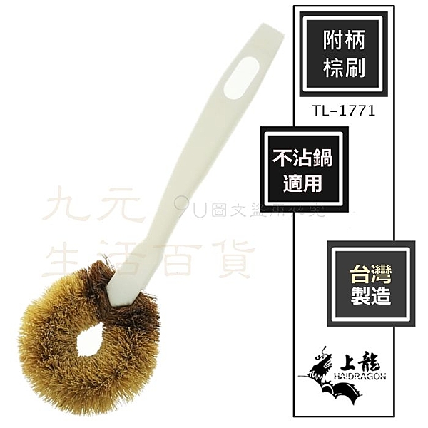 .曲線握柄設計.好握好刷 .柔軟無刮痕.不沾鍋/氣炸鍋刷洗OK .植物纖維刷毛.環保耐高溫.油切去汙